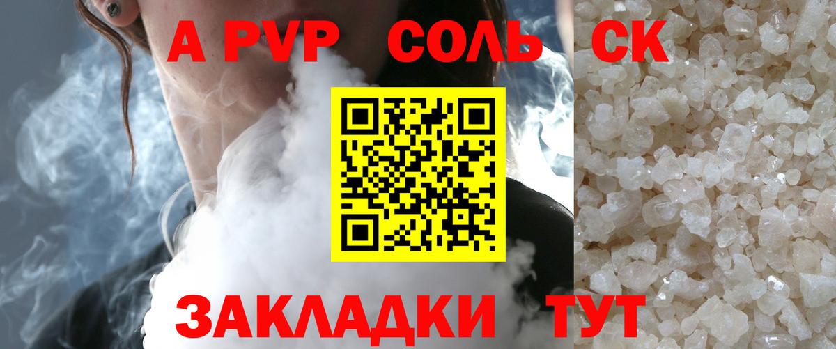 где найти наркотики  Вход с VPN  A PVP крисы CK  Альфа ПВП  Ухта  А ПВП Соль 