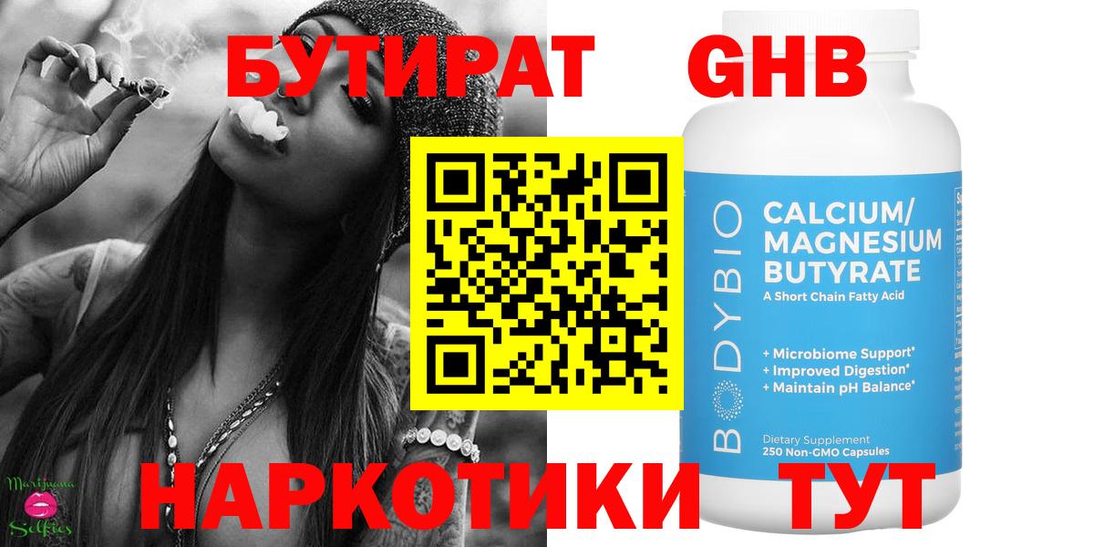 Ухта  Бутират вода  Вход с VPN 