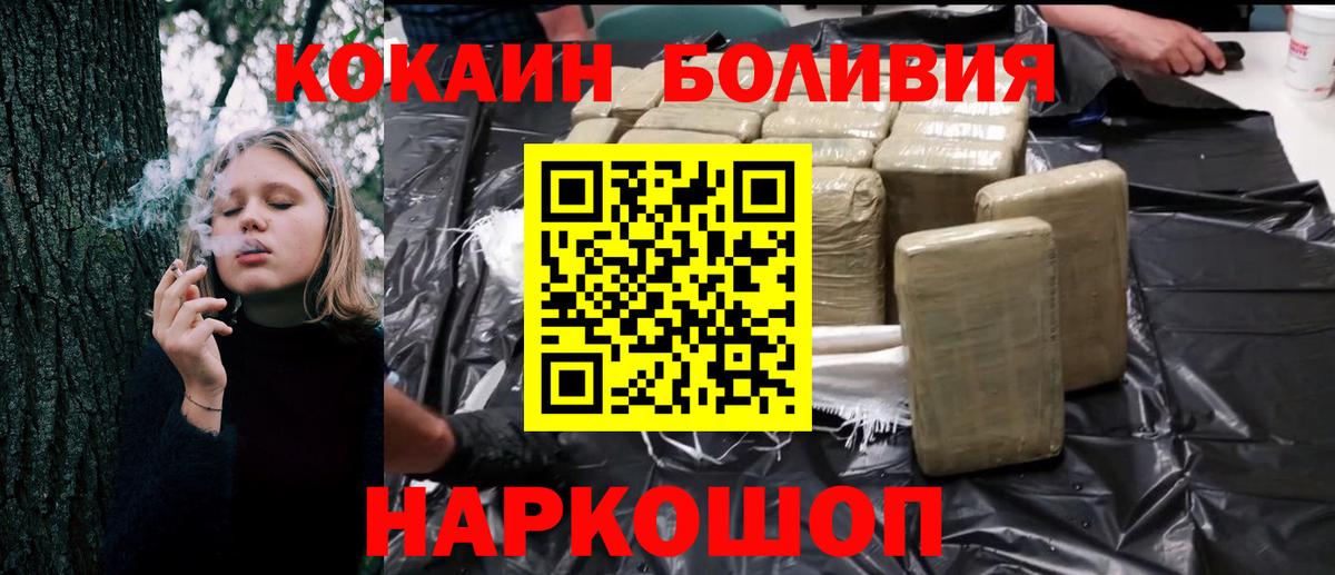 КОКАИН  Cocaine Колумбийский  Вход с VPN  Ухта  КОКАИН 97% 