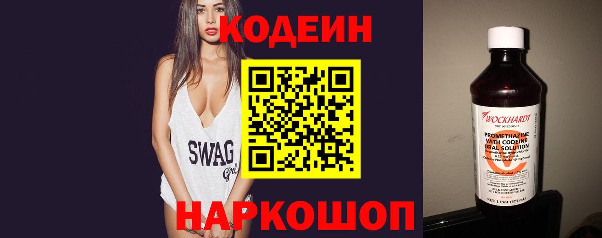 Кодеин напиток Lean (лин)  Вход с VPN  Ухта  Кодеин напиток Lean (лин) 