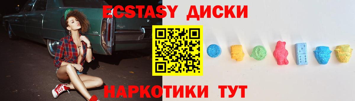 Ухта  darknet наркотические препараты  Ecstasy  Вход с VPN  Ecstasy 99%  Экстази 280мг  что такое  