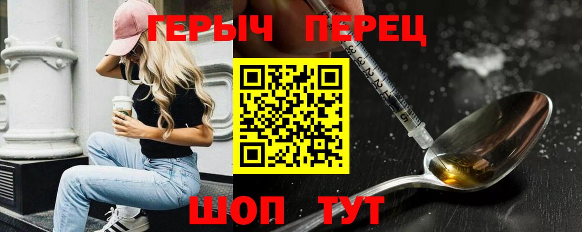 ГЕРОИН  Вход с VPN  Ухта  ГЕРОИН VHQ 