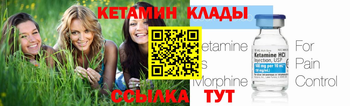 КЕТАМИН VHQ  Кетамин ketamine  Ухта  Вход с VPN 