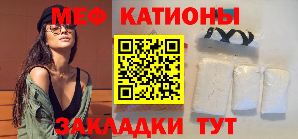 Мефедрон  МЕФ  Ухта  МЕФ мяу мяу  Вход с VPN 
