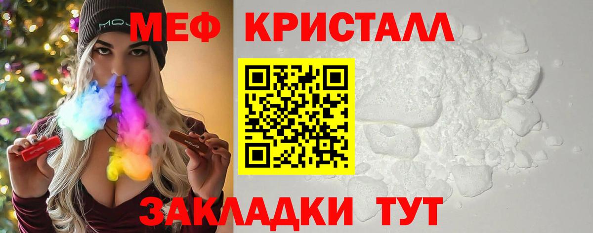 Меф мяу мяу  Ухта