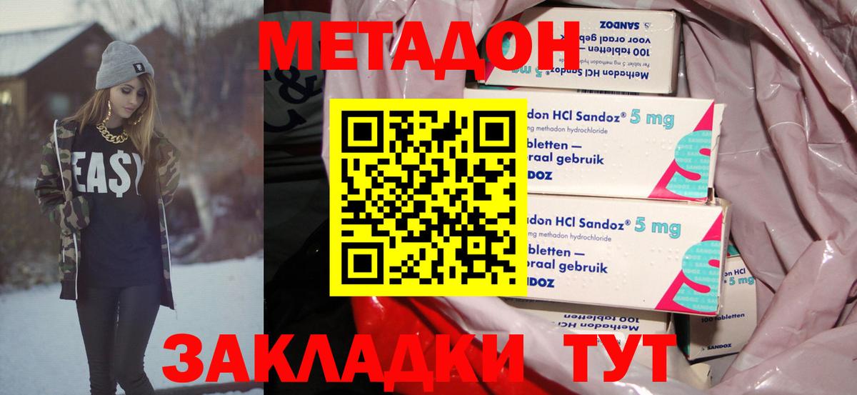 Метадон кристалл Ухта