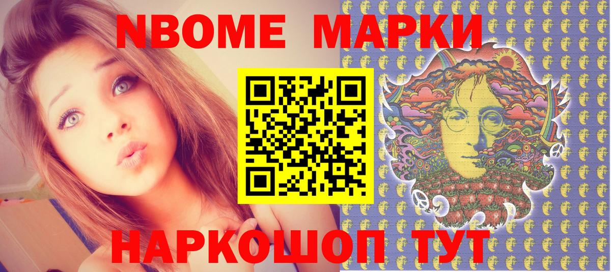 Марки N-bome 1,5мг  Марки 25I-NBOMe  Ухта  хочу   Вход с VPN 