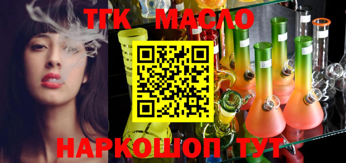 ТГК вейп с тгк  Дистиллят ТГК вейп с тгк  Вход с VPN  Ухта 